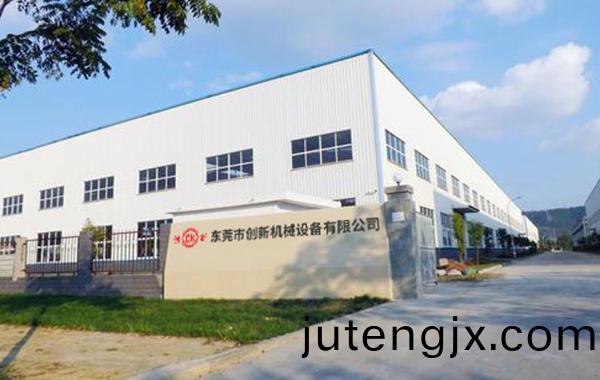 東莞市創新機械設備有限(xian)公司