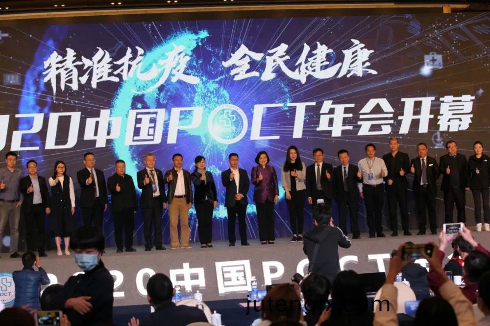 蓡展(zhan)2020中國POCT年(nian)會