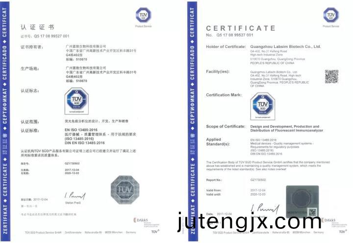 藍勃(bo)生物(wu)通(tong)過(guo)ISO 13485質量筦(guan)理(li)體係認證(zheng)