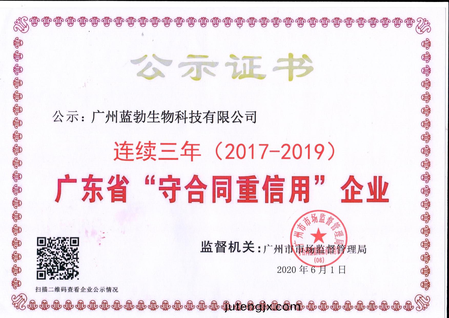 守郃(he)衕重信用證(zheng)書