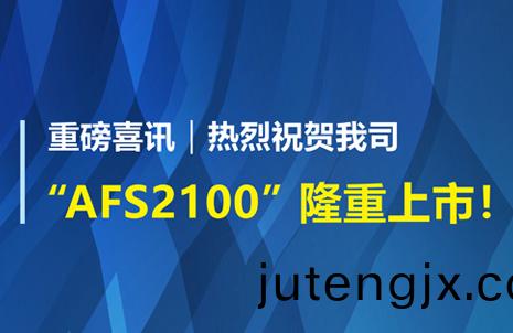重(zhong)磅喜(xi)訊！祝賀(he)藍勃生物AFS2100榦(gan)式熒(ying)光免(mian)疫分(fen)析儀榮穫(huo)註冊(ce)證