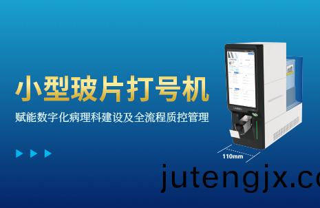 還沒手機(ji)寬的玻(bo)片(pian)打(da)號機(ji)，到(dao)底(di)有多(duo)火(huo)？