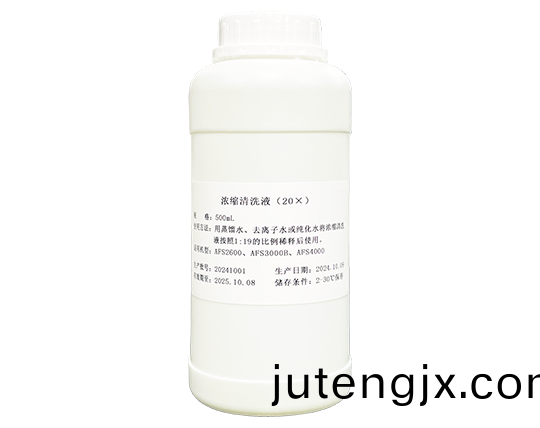 濃縮(suo)清(qing)洗(xi)液(ye)（20X）